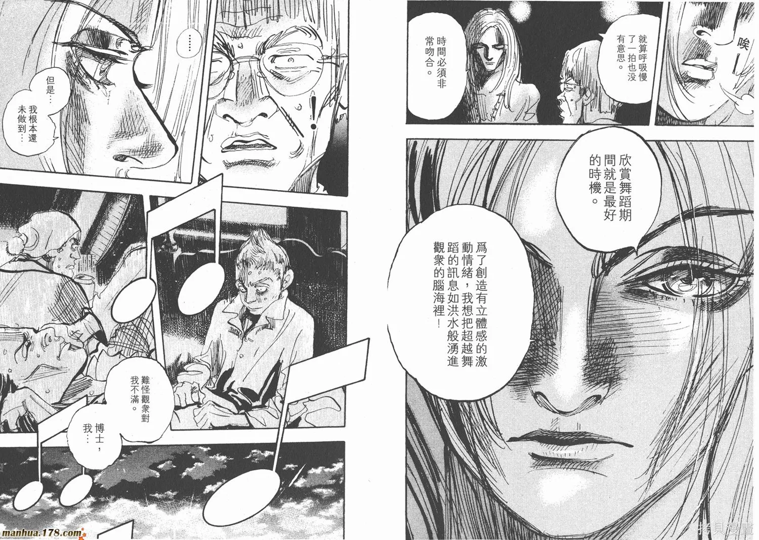 舞吧！昂,第11卷完,第33张