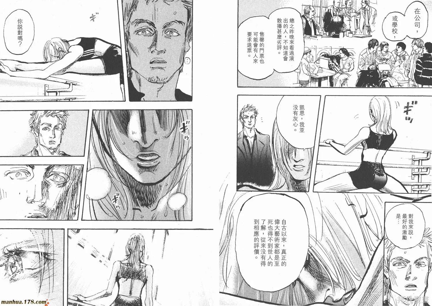 舞吧！昂,第11卷完,第38张