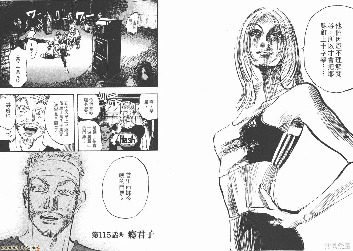 舞吧！昂,第11卷完,第39张