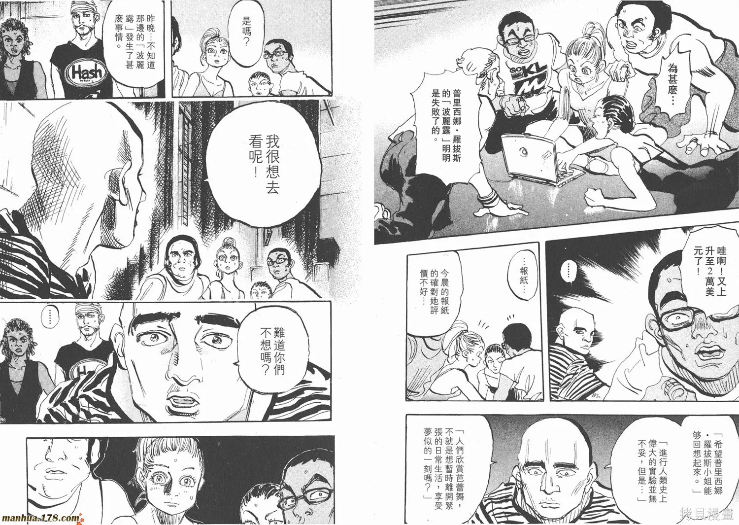 舞吧！昂,第11卷完,第40张