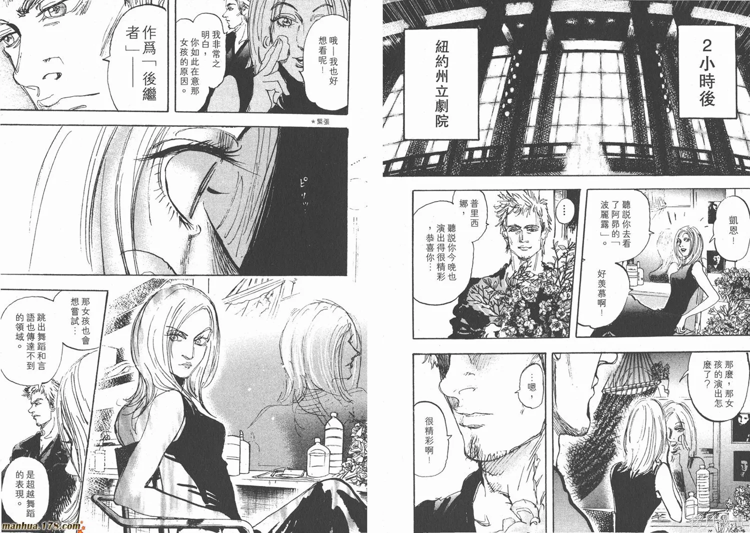 舞吧！昂,第11卷完,第47张