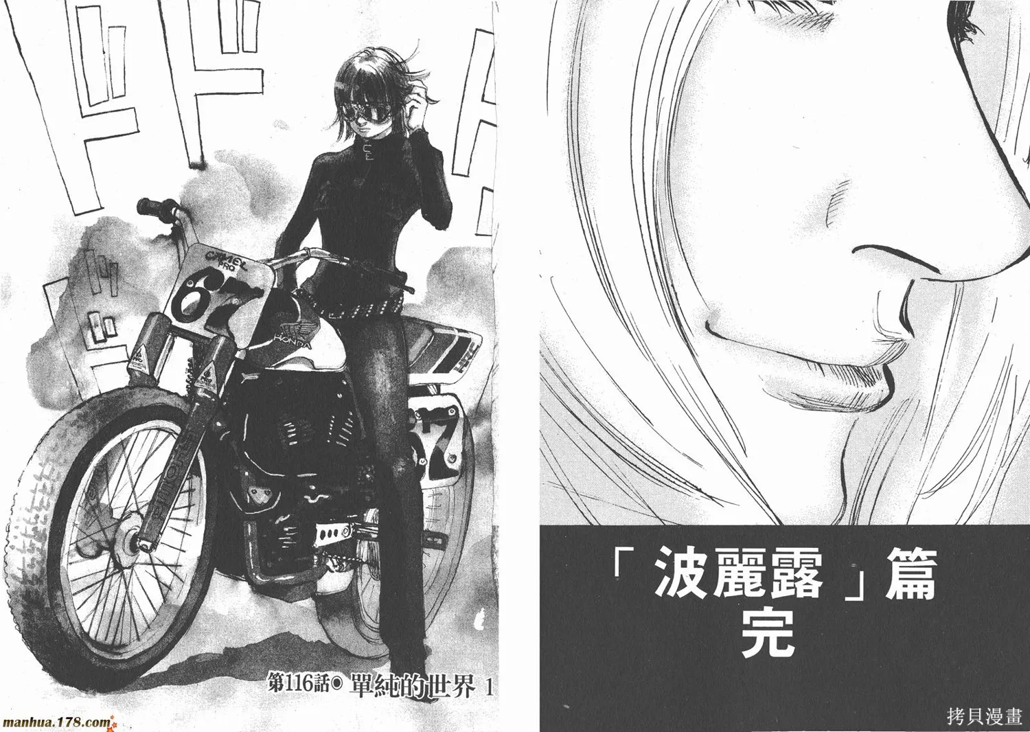舞吧！昂,第11卷完,第49张