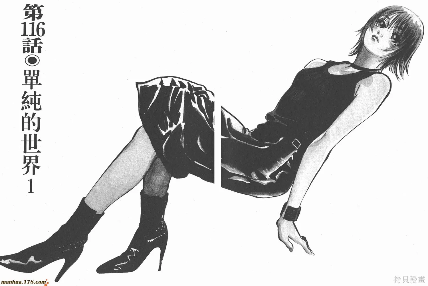 舞吧！昂,第11卷完,第50张