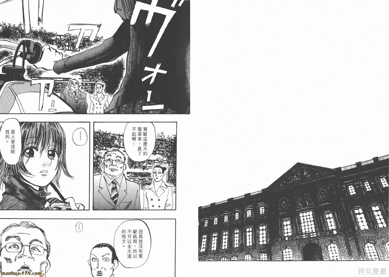 舞吧！昂,第11卷完,第51张