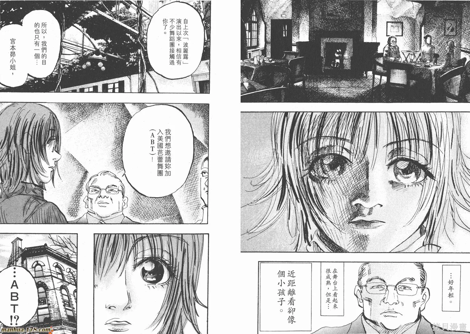 舞吧！昂,第11卷完,第52张