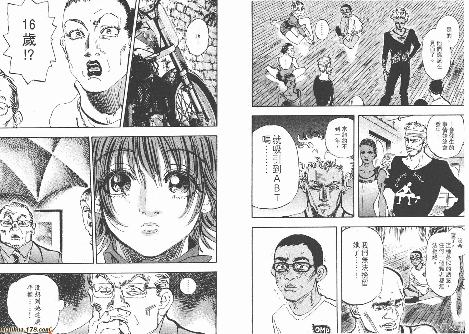 舞吧！昂,第11卷完,第53张