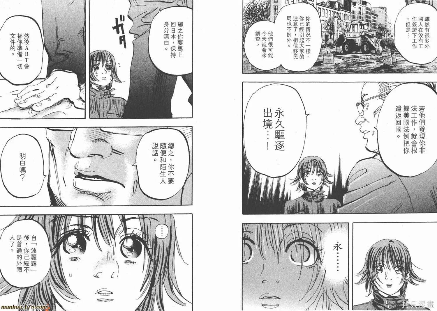 舞吧！昂,第11卷完,第55张
