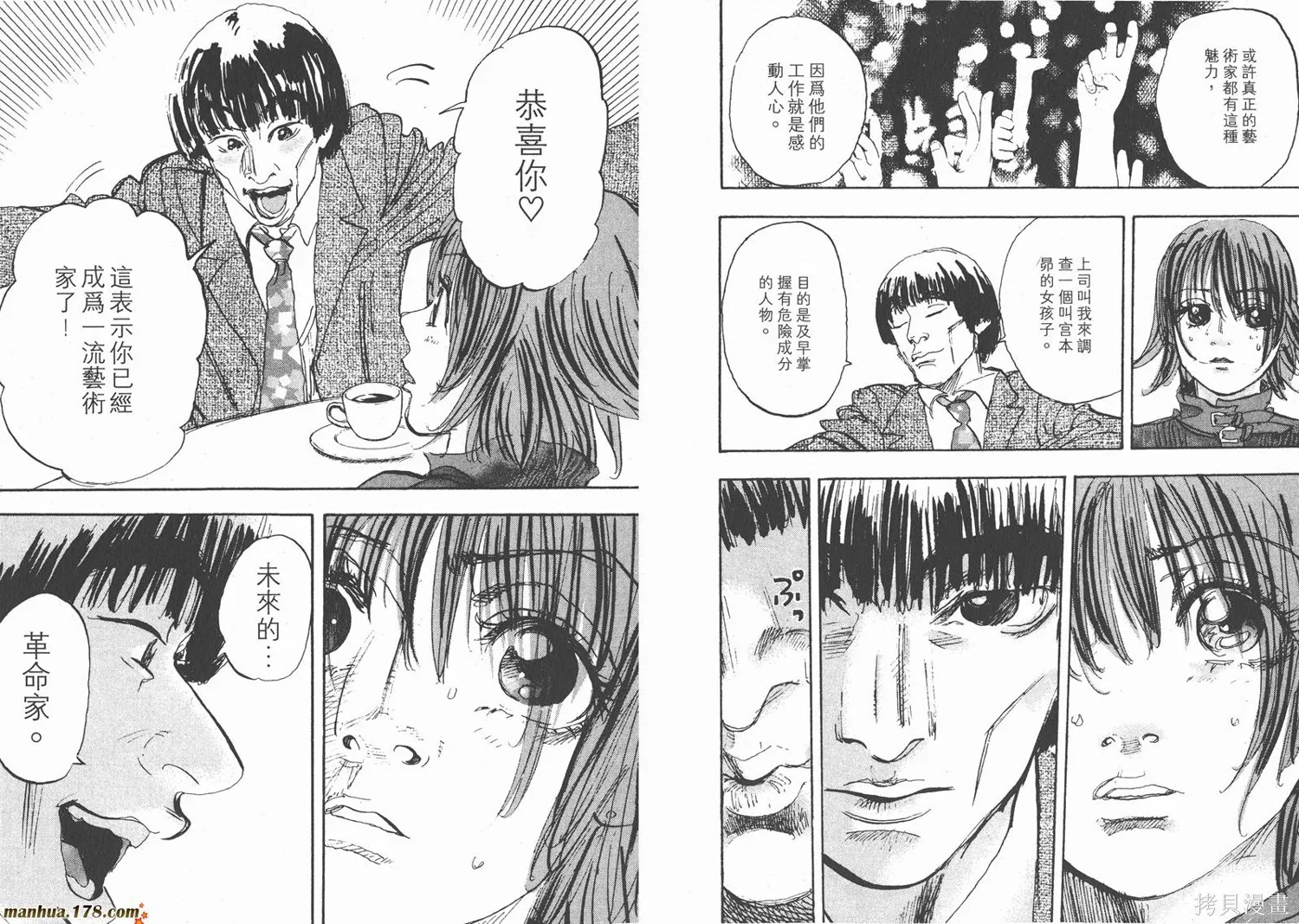 舞吧！昂,第11卷完,第63张