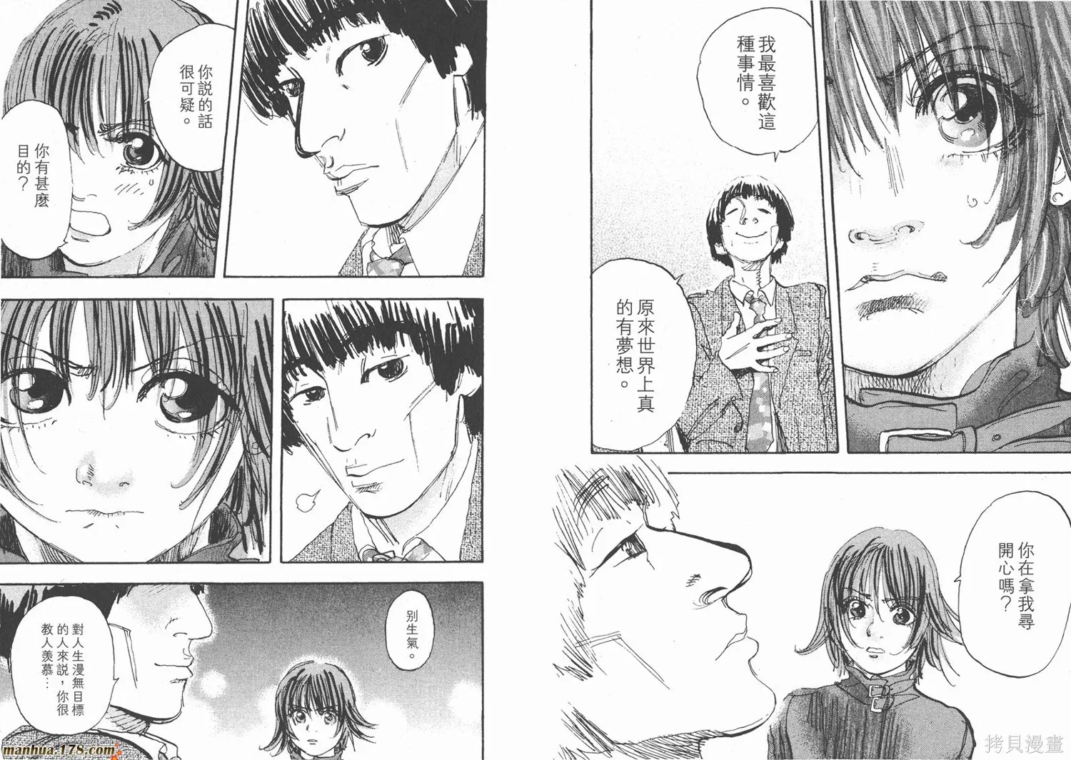 舞吧！昂,第11卷完,第64张