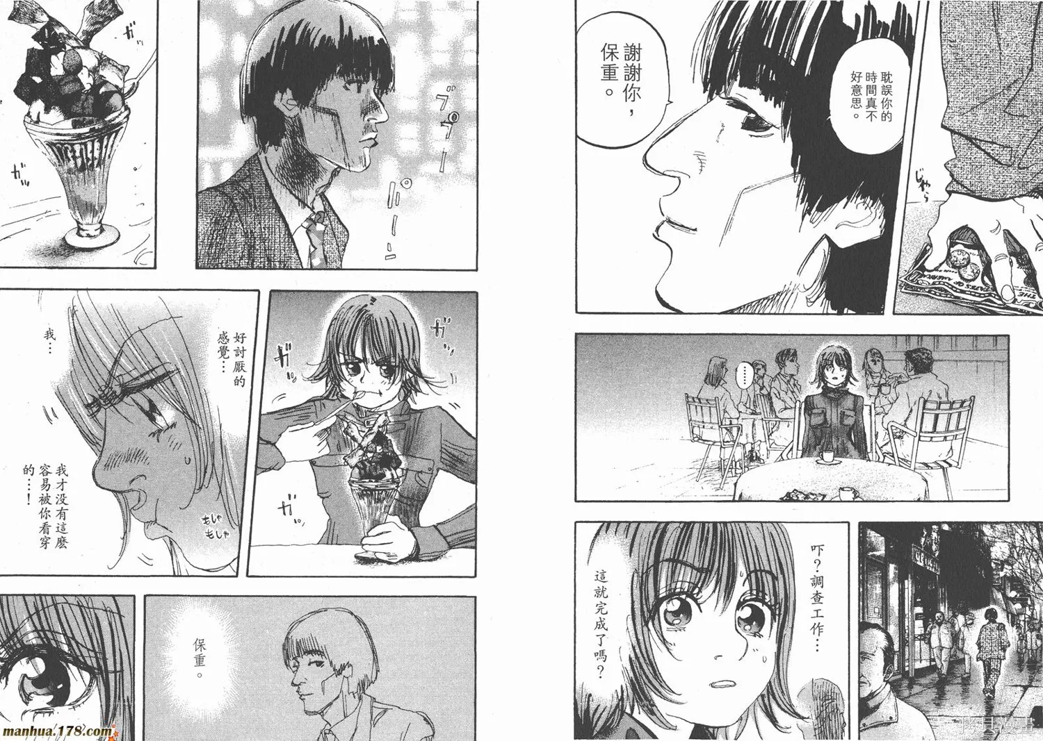 舞吧！昂,第11卷完,第65张