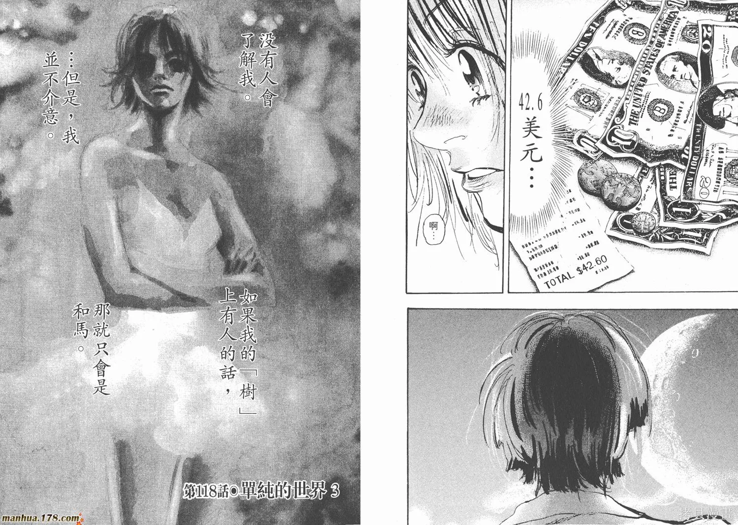 舞吧！昂,第11卷完,第68张