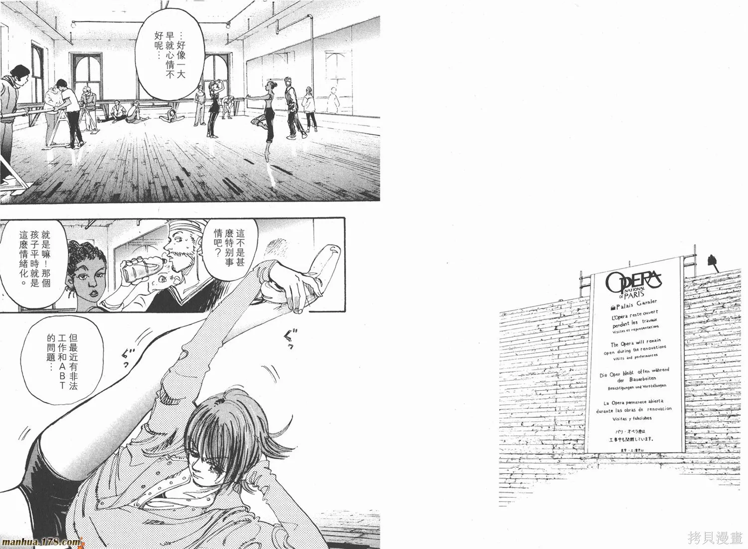 舞吧！昂,第11卷完,第70张