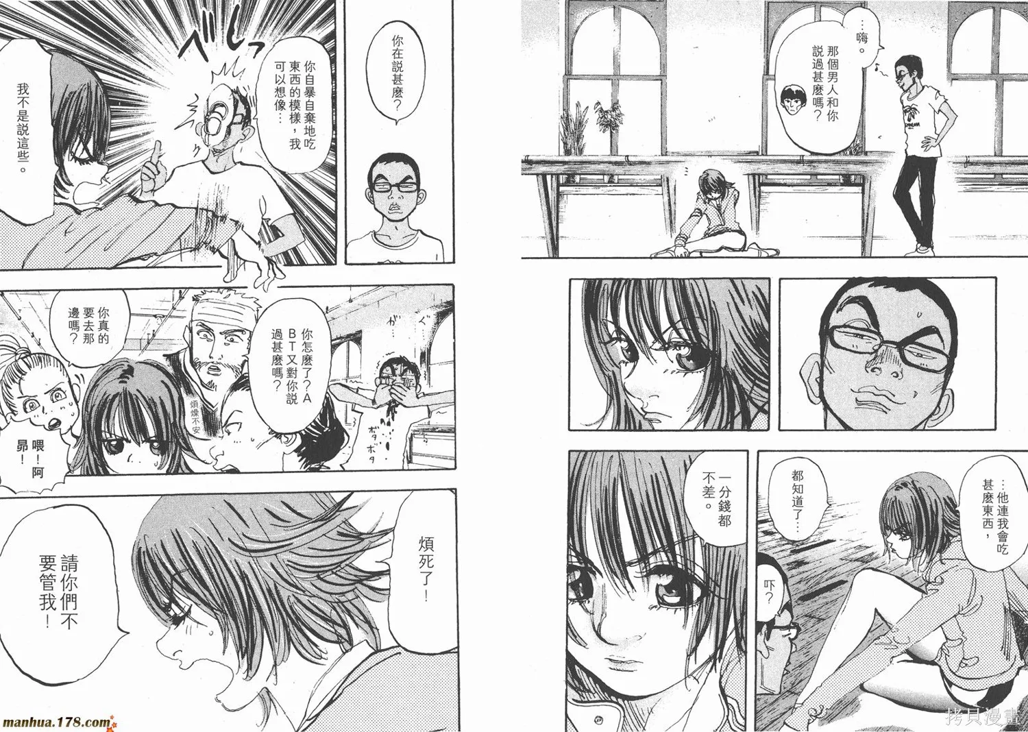 舞吧！昂,第11卷完,第71张