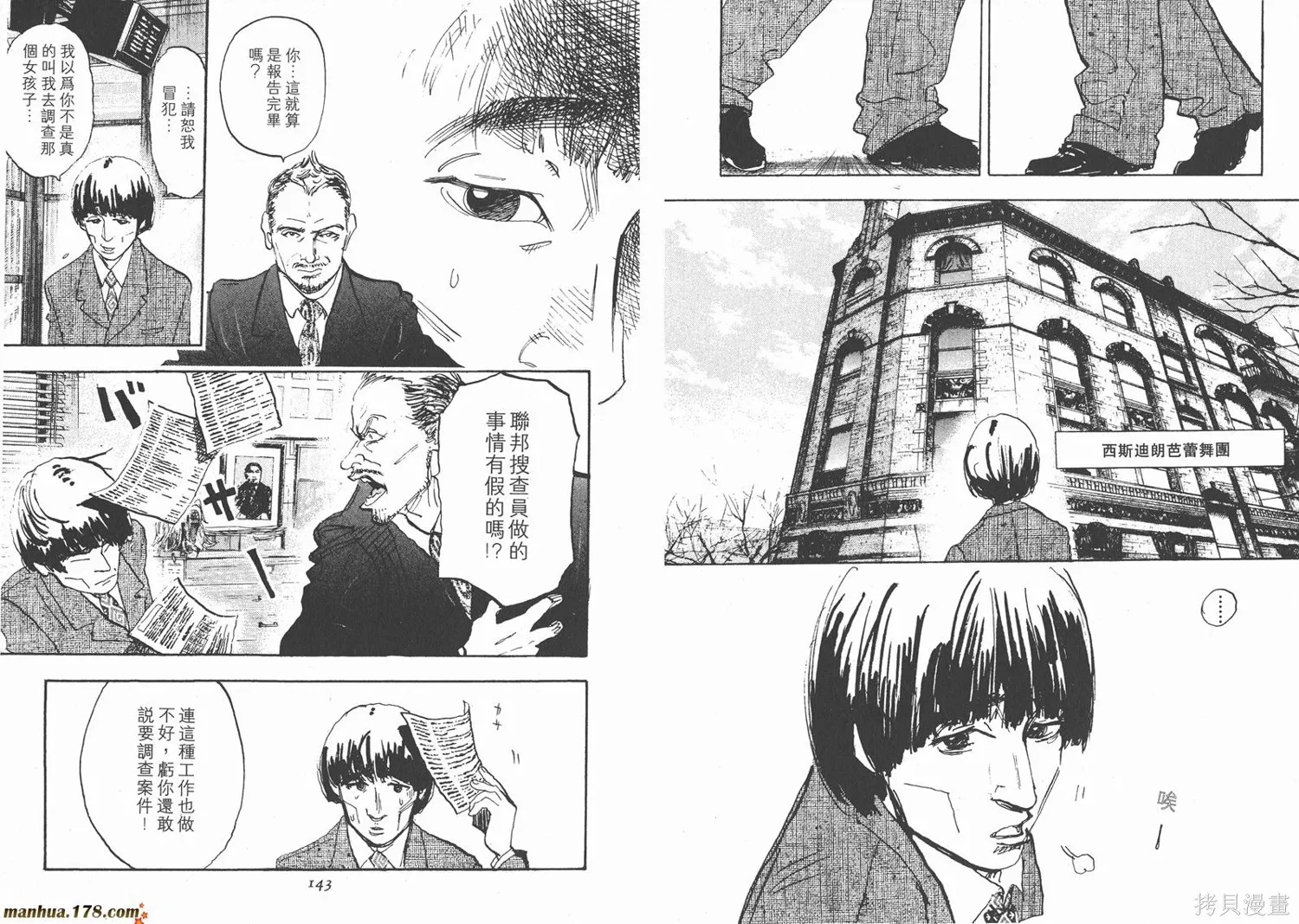 舞吧！昂,第11卷完,第72张