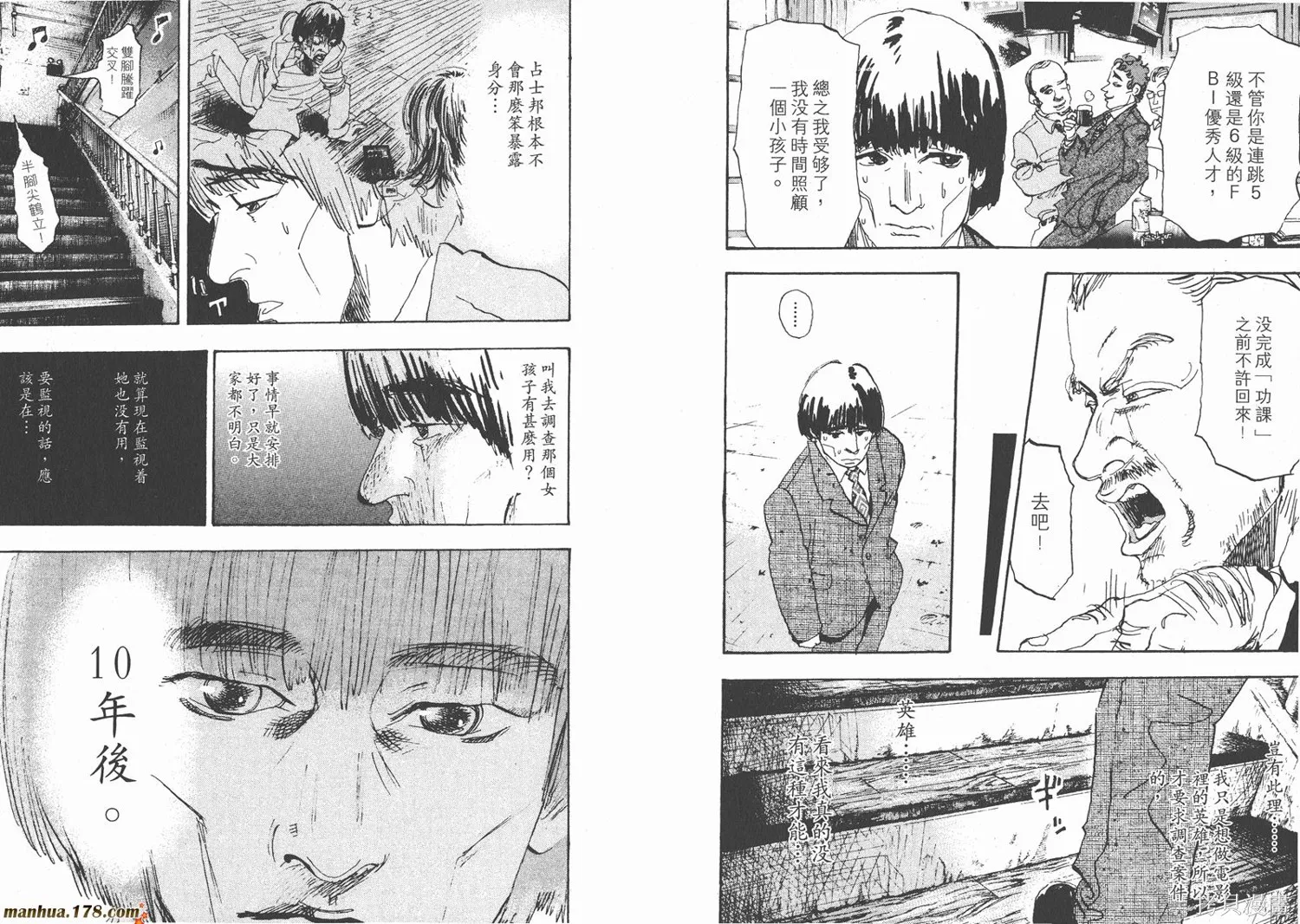 舞吧！昂,第11卷完,第73张