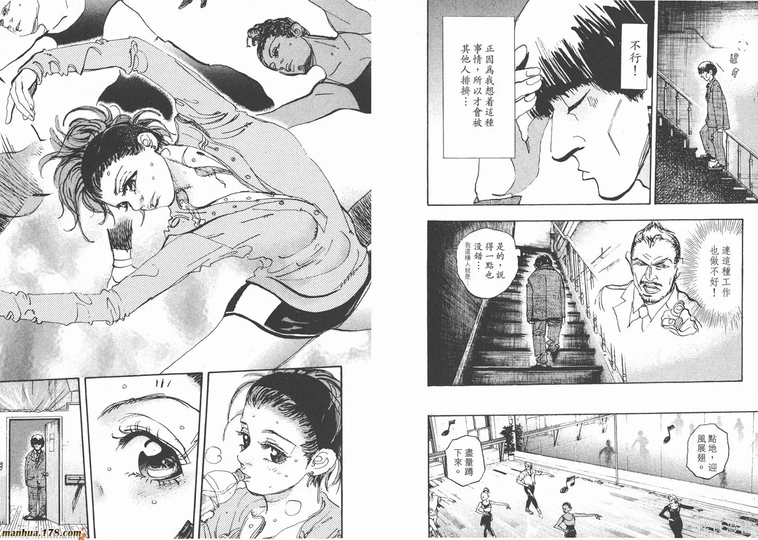 舞吧！昂,第11卷完,第74张