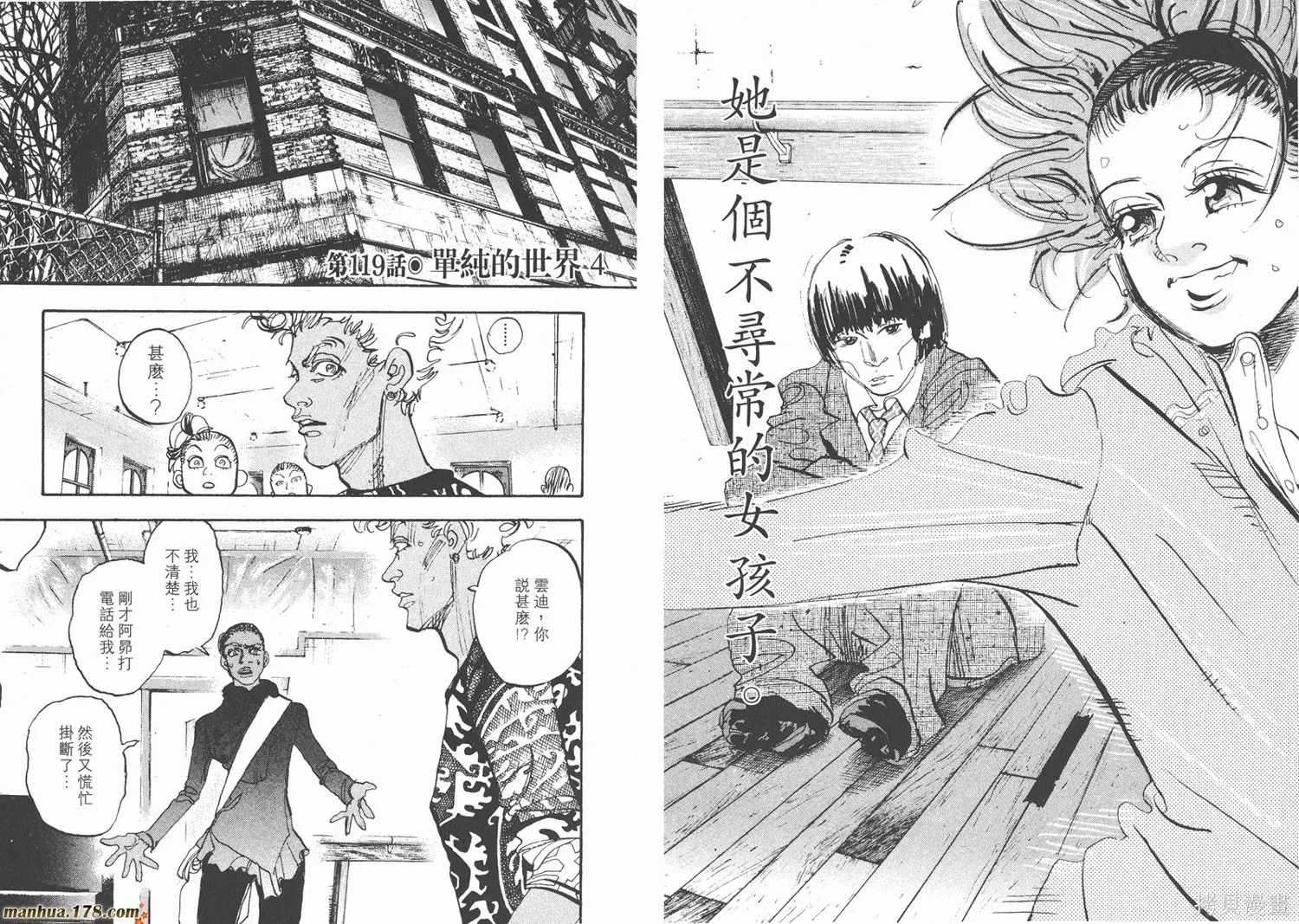 舞吧！昂,第11卷完,第78张