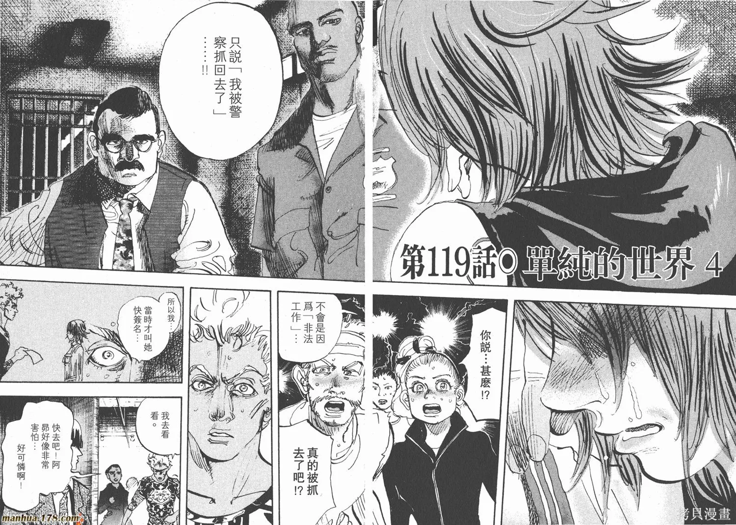 舞吧！昂,第11卷完,第79张