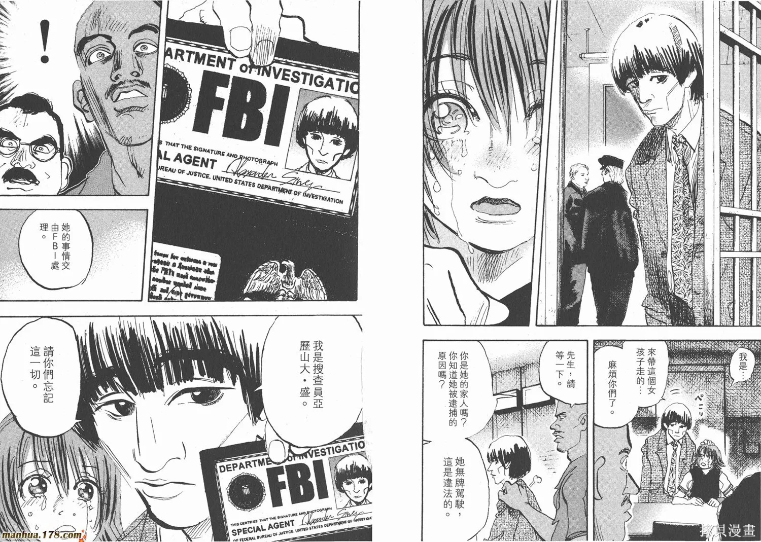 舞吧！昂,第11卷完,第81张