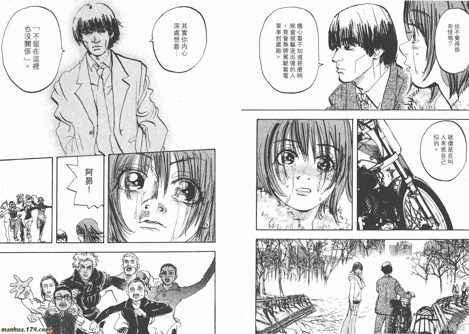 舞吧！昂,第11卷完,第83张