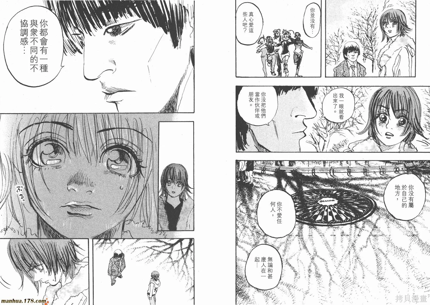 舞吧！昂,第11卷完,第84张