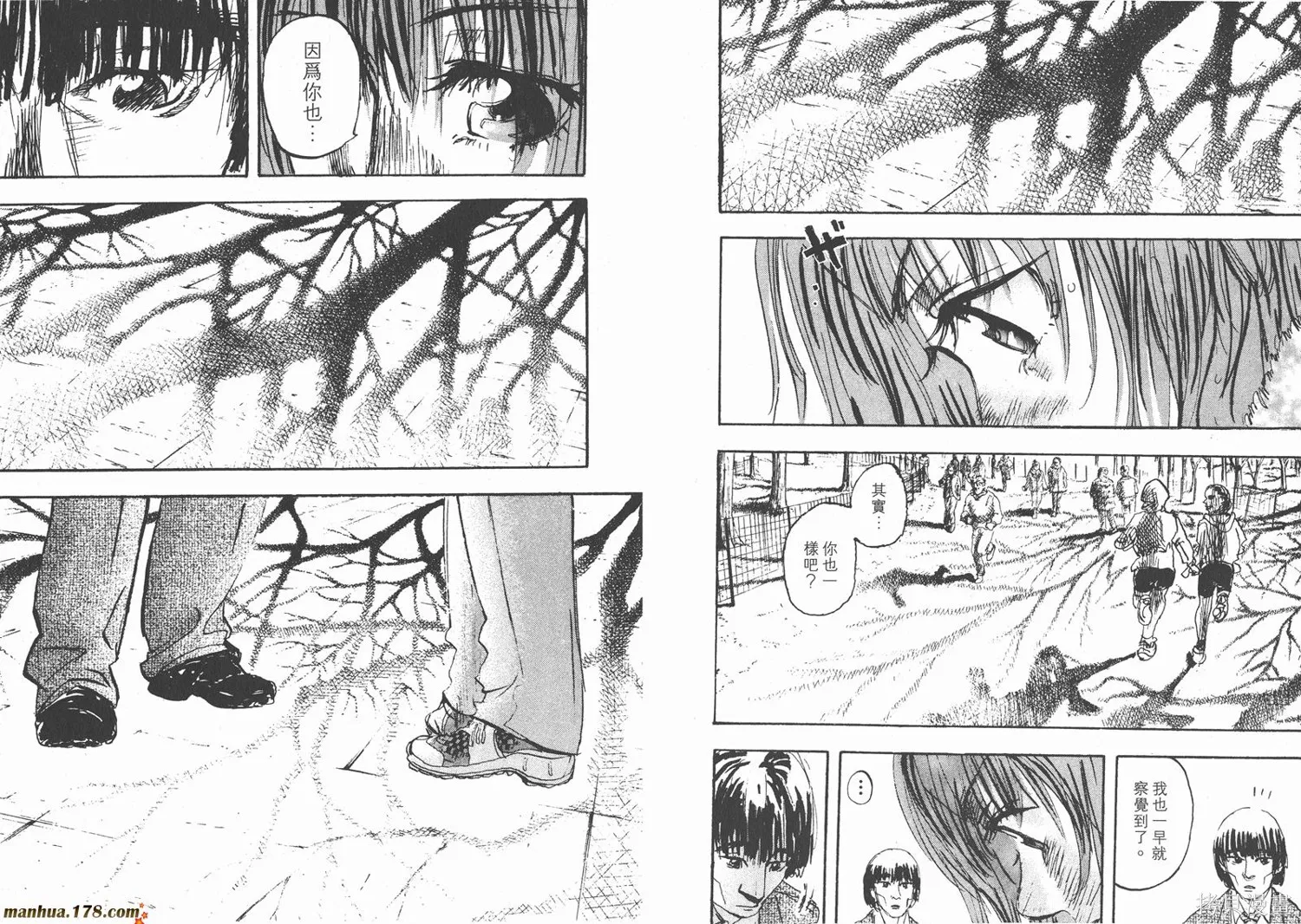 舞吧！昂,第11卷完,第85张