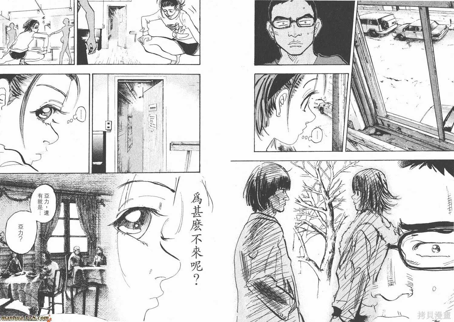 舞吧！昂,第11卷完,第88张