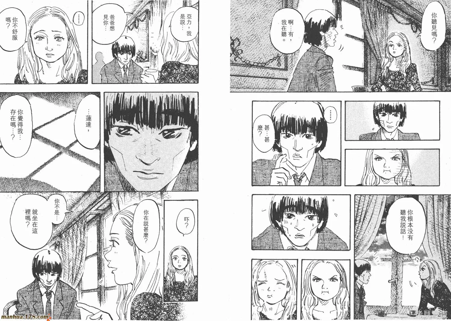 舞吧！昂,第11卷完,第89张