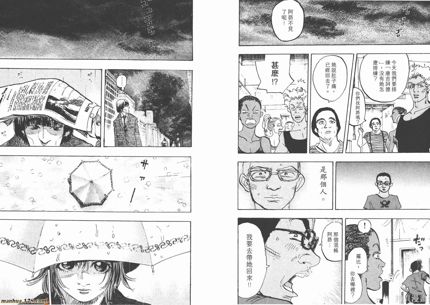 舞吧！昂,第11卷完,第91张