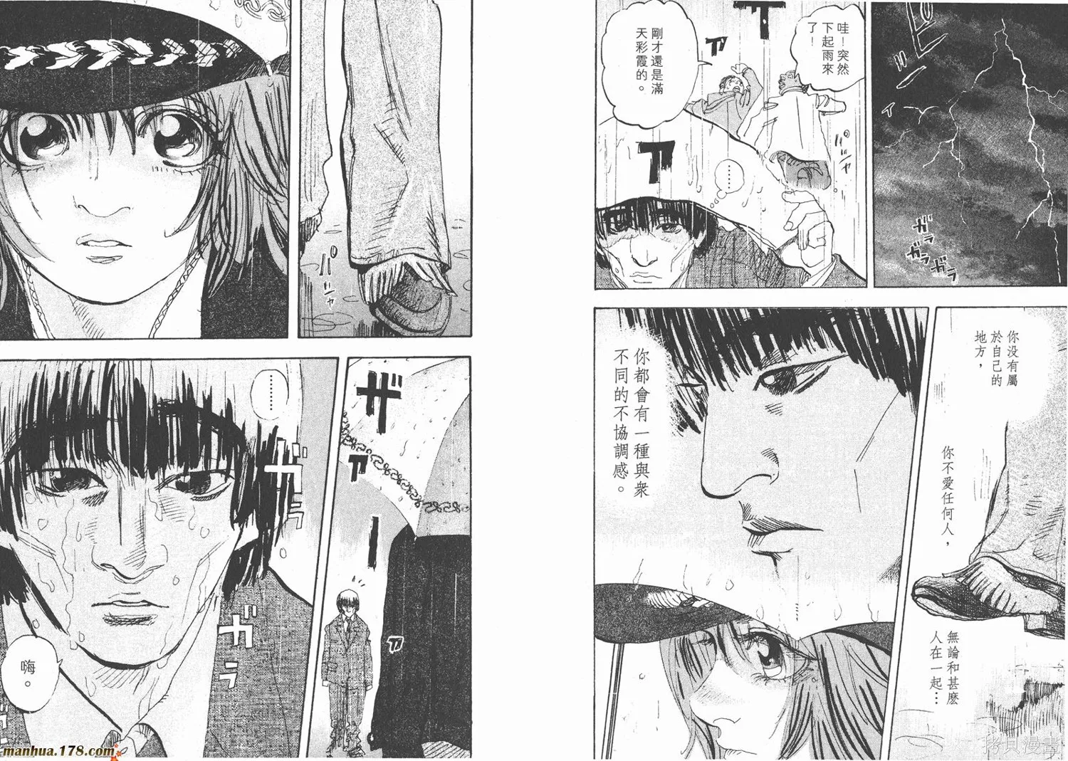 舞吧！昂,第11卷完,第92张