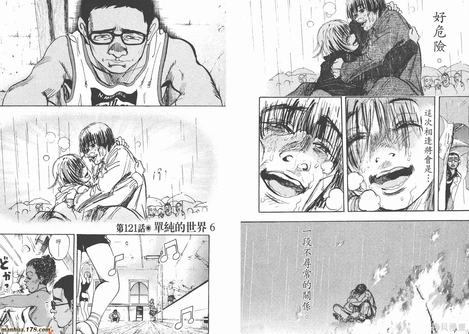 舞吧！昂,第11卷完,第96张