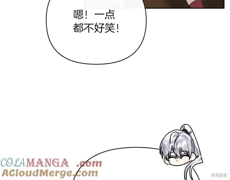 当女巫的女儿解除了男主的诅咒,第52话,第101张