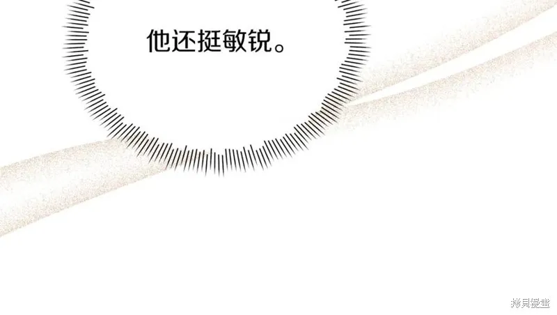 当女巫的女儿解除了男主的诅咒,第52话,第104张