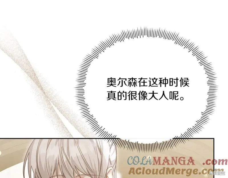 当女巫的女儿解除了男主的诅咒,第52话,第105张