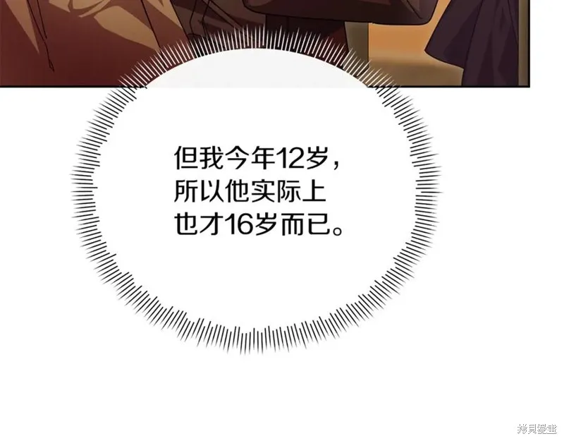 当女巫的女儿解除了男主的诅咒,第52话,第107张