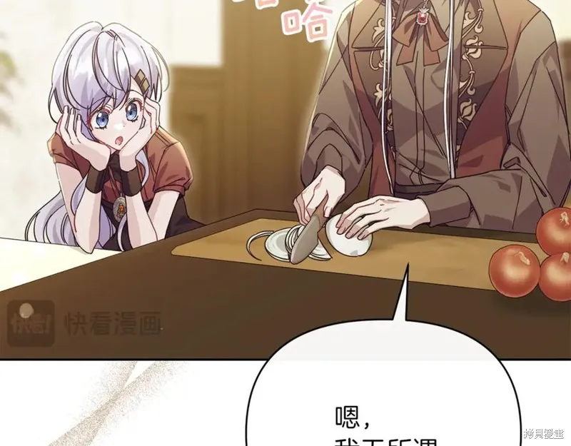 当女巫的女儿解除了男主的诅咒,第52话,第111张