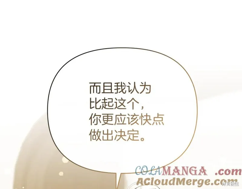 当女巫的女儿解除了男主的诅咒,第52话,第113张