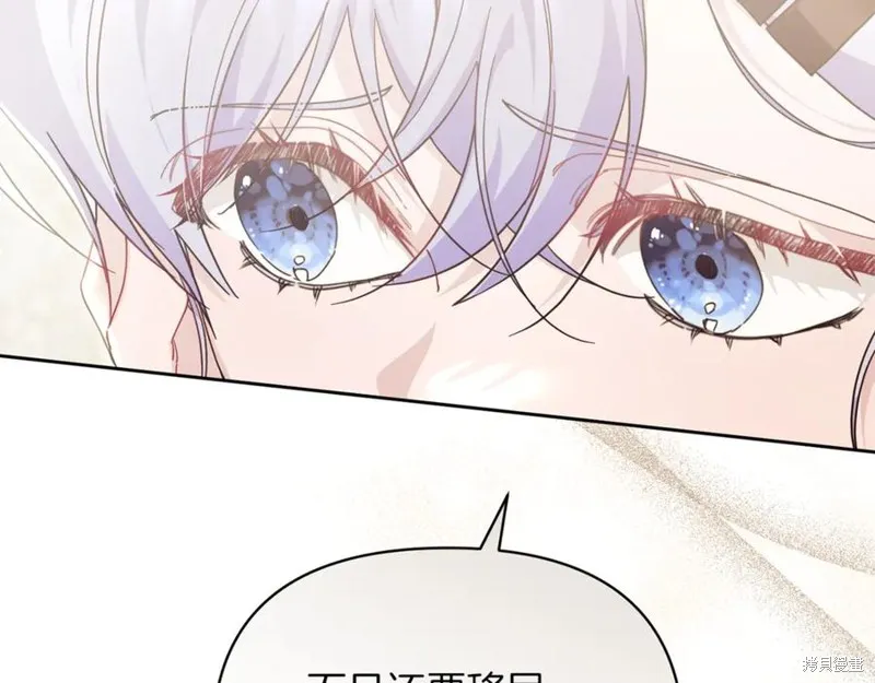 当女巫的女儿解除了男主的诅咒,第52话,第124张