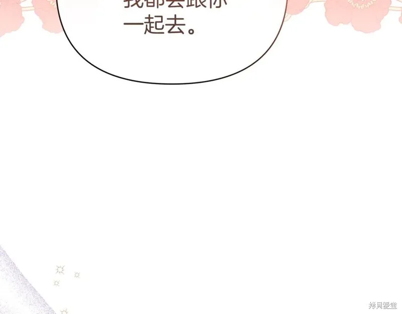 当女巫的女儿解除了男主的诅咒,第52话,第135张