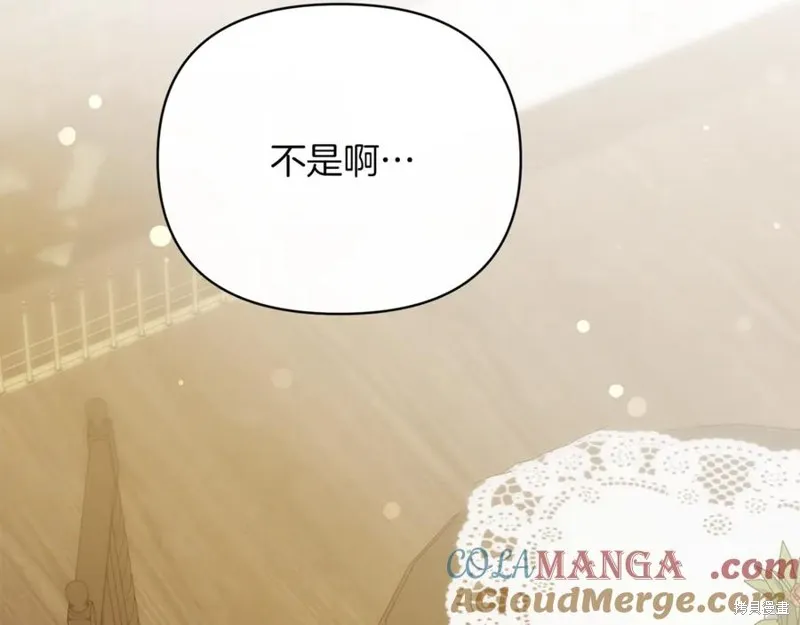 当女巫的女儿解除了男主的诅咒,第52话,第141张