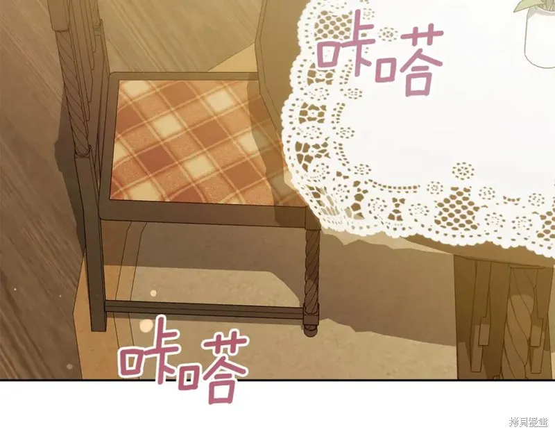 当女巫的女儿解除了男主的诅咒,第52话,第142张