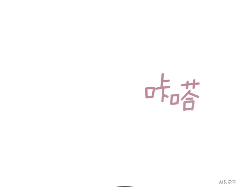 当女巫的女儿解除了男主的诅咒,第52话,第143张