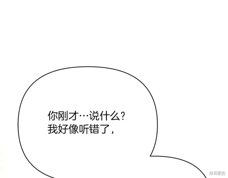 当女巫的女儿解除了男主的诅咒,第52话,第147张