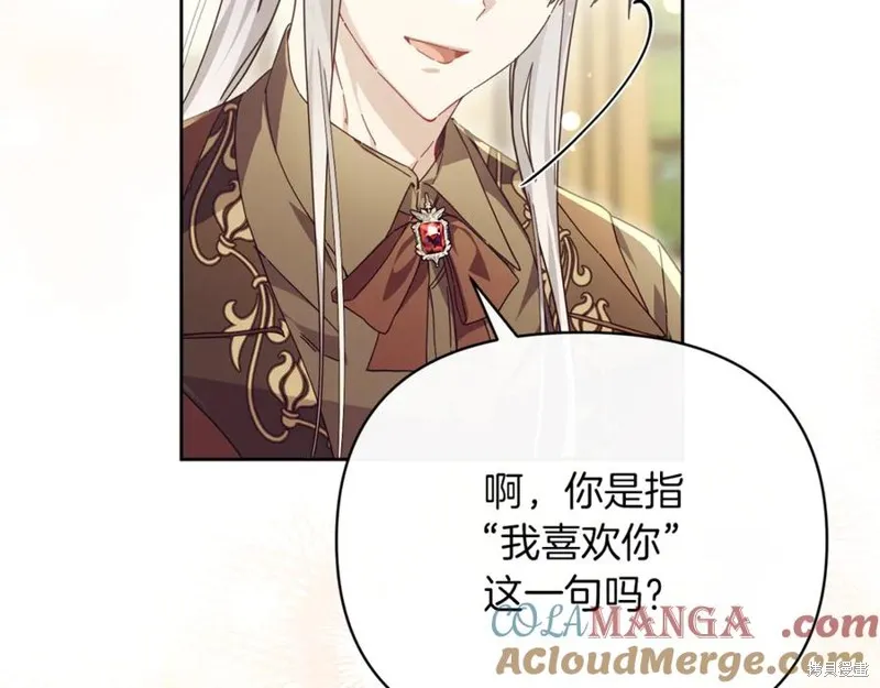 当女巫的女儿解除了男主的诅咒,第52话,第149张