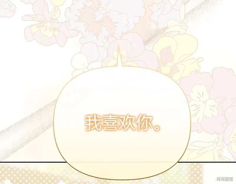 当女巫的女儿解除了男主的诅咒,第52话,第152张