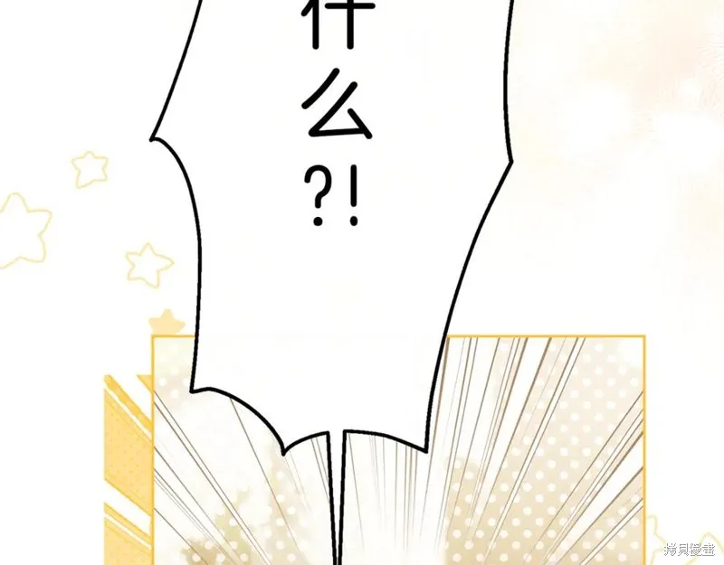 当女巫的女儿解除了男主的诅咒,第52话,第156张