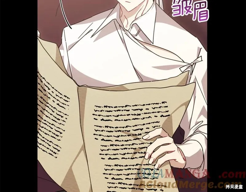 当女巫的女儿解除了男主的诅咒,第52话,第177张