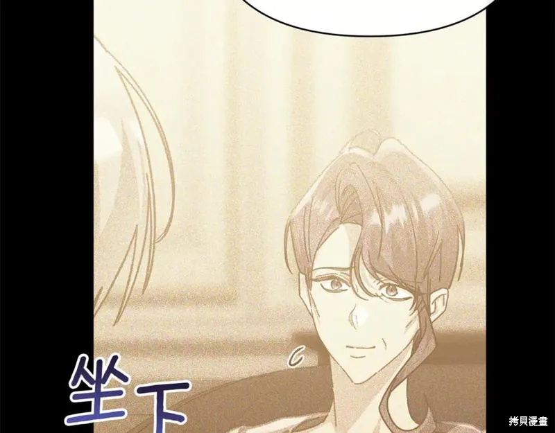 当女巫的女儿解除了男主的诅咒,第52话,第190张
