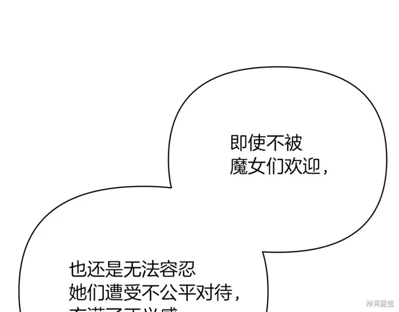 当女巫的女儿解除了男主的诅咒,第52话,第198张
