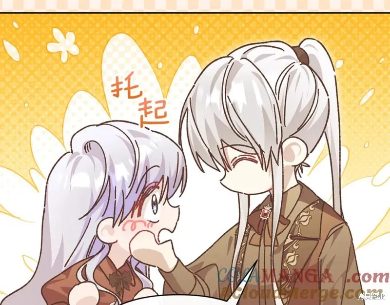 当女巫的女儿解除了男主的诅咒,第52话,第201张